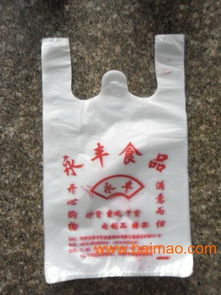 合肥塑料背心袋 合肥有没有塑料背心袋 合肥订做塑料背心袋,合肥塑料背心袋 合肥有没有塑料背心袋 合肥订做塑料背心袋生产厂家,合肥塑料背心袋 合肥有没有塑料背心袋