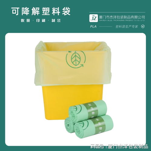 全生物降解塑料袋的环保价值 专业厂家的深度解读